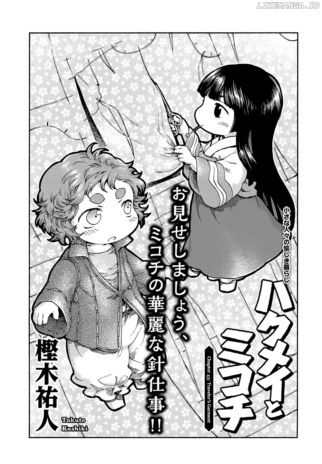 Hakumei to Mikochi chapter 43 - page 1