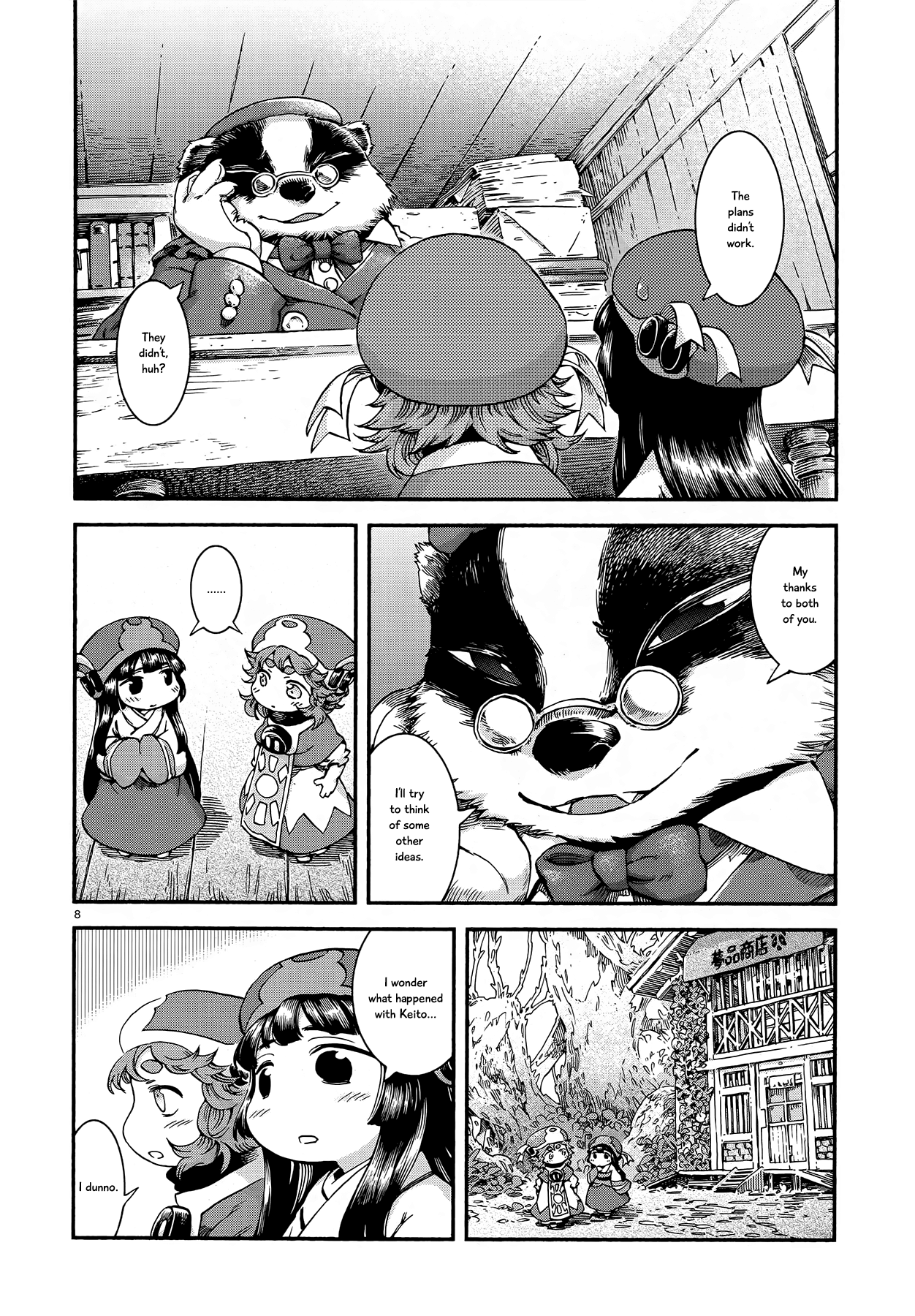 Hakumei to Mikochi chapter 45 - page 8
