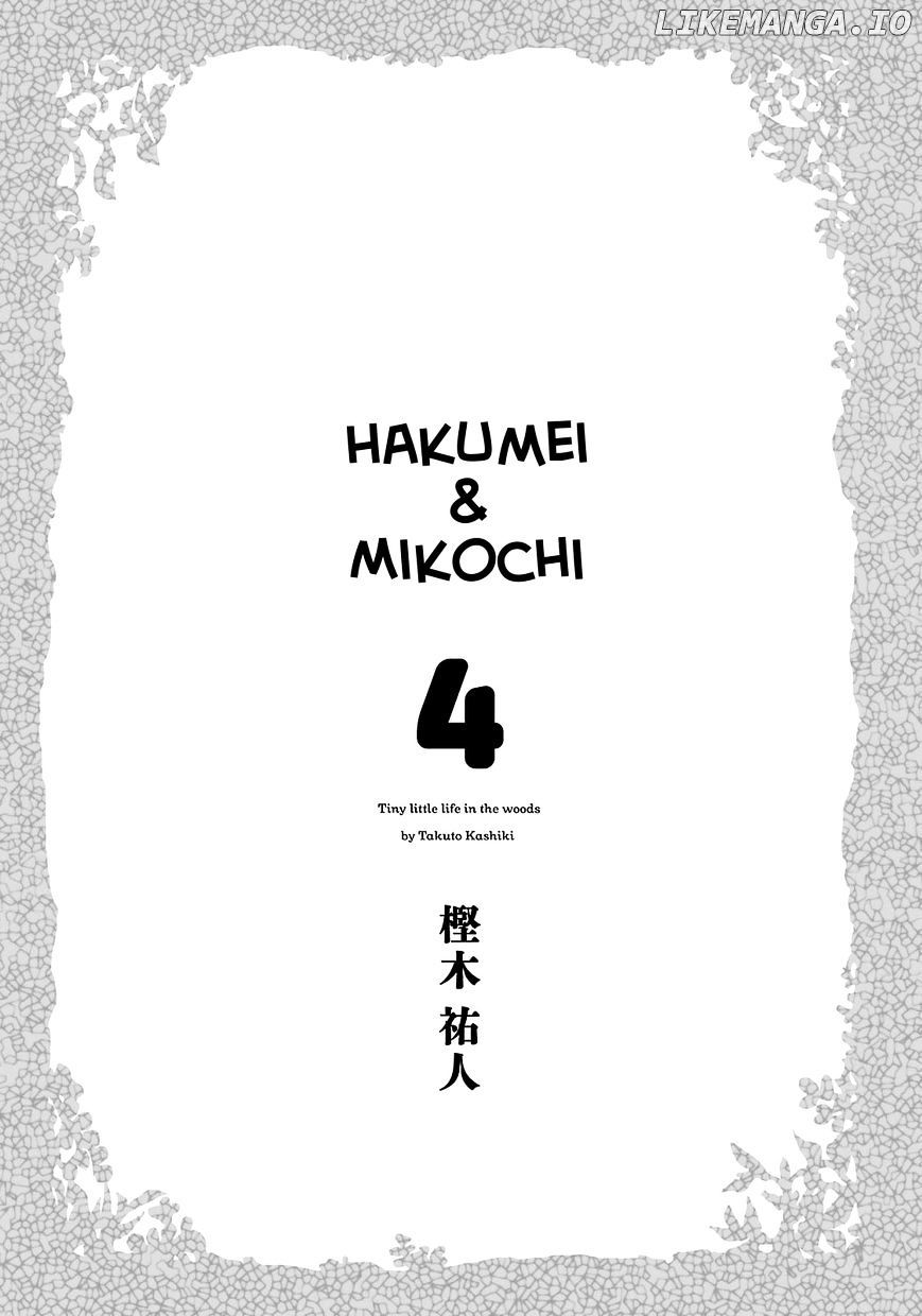 Hakumei to Mikochi chapter 20.1 - page 3