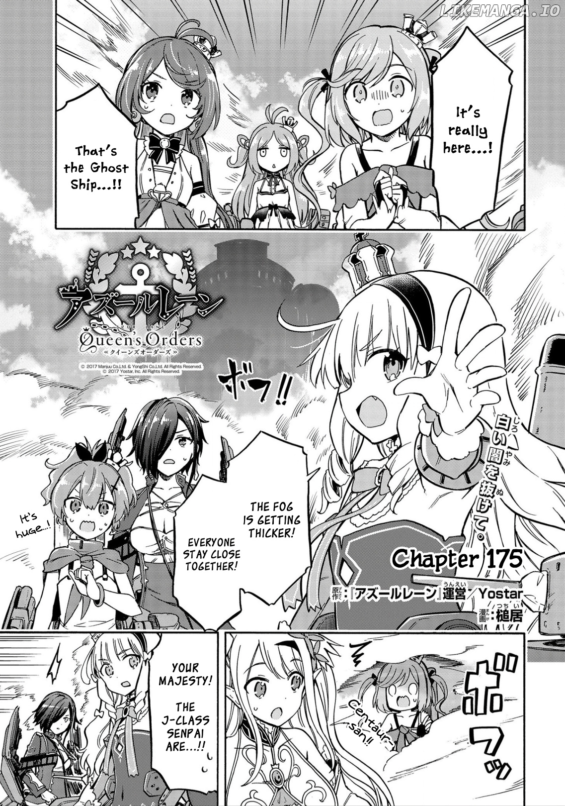 Azur Lane: Queen's Orders chapter 175 - page 1