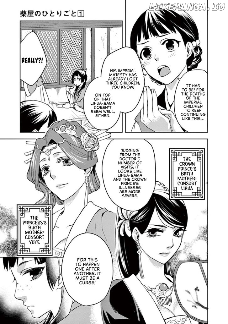 Kusuriya no Hitorigoto - Maomao no Koukyuu Nazotoki Techou Chapter 1 - page 7
