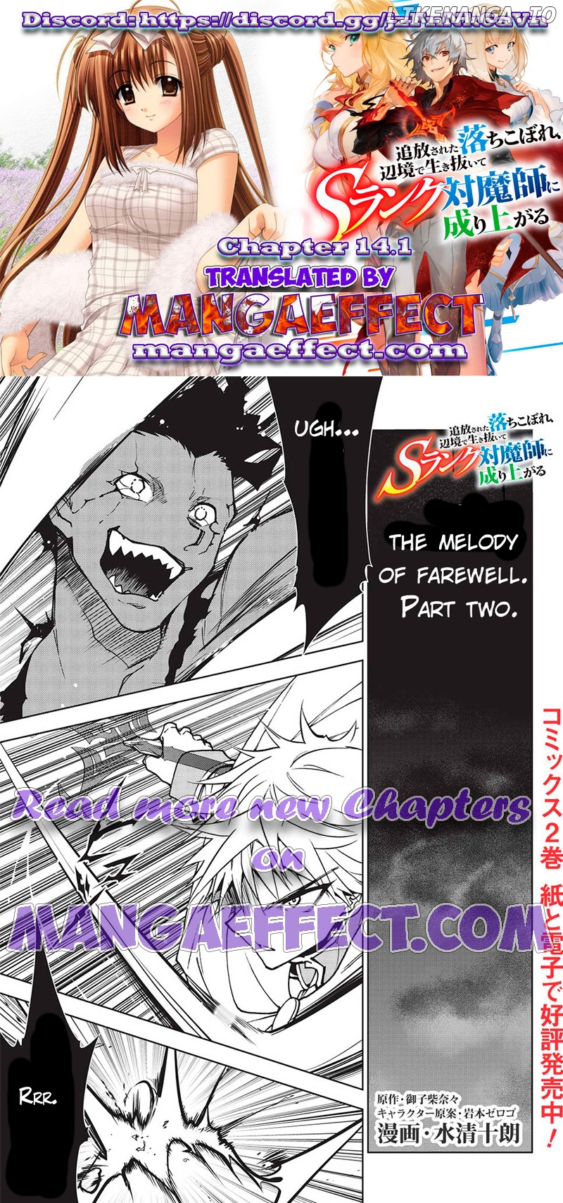 A Banished Failure Survives in the Borderland and Becomes an S-Ranked Exorcist Chapter 14.1 - page 1