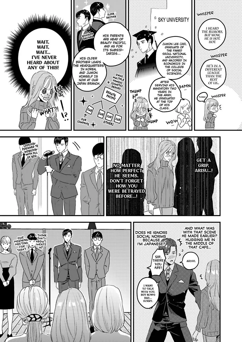 "Boku ga Kimi wo Shiawase ni shimasu" - Lee Joo-Won Shachou wa Ai wo Chikau Chapter 1 - page 11
