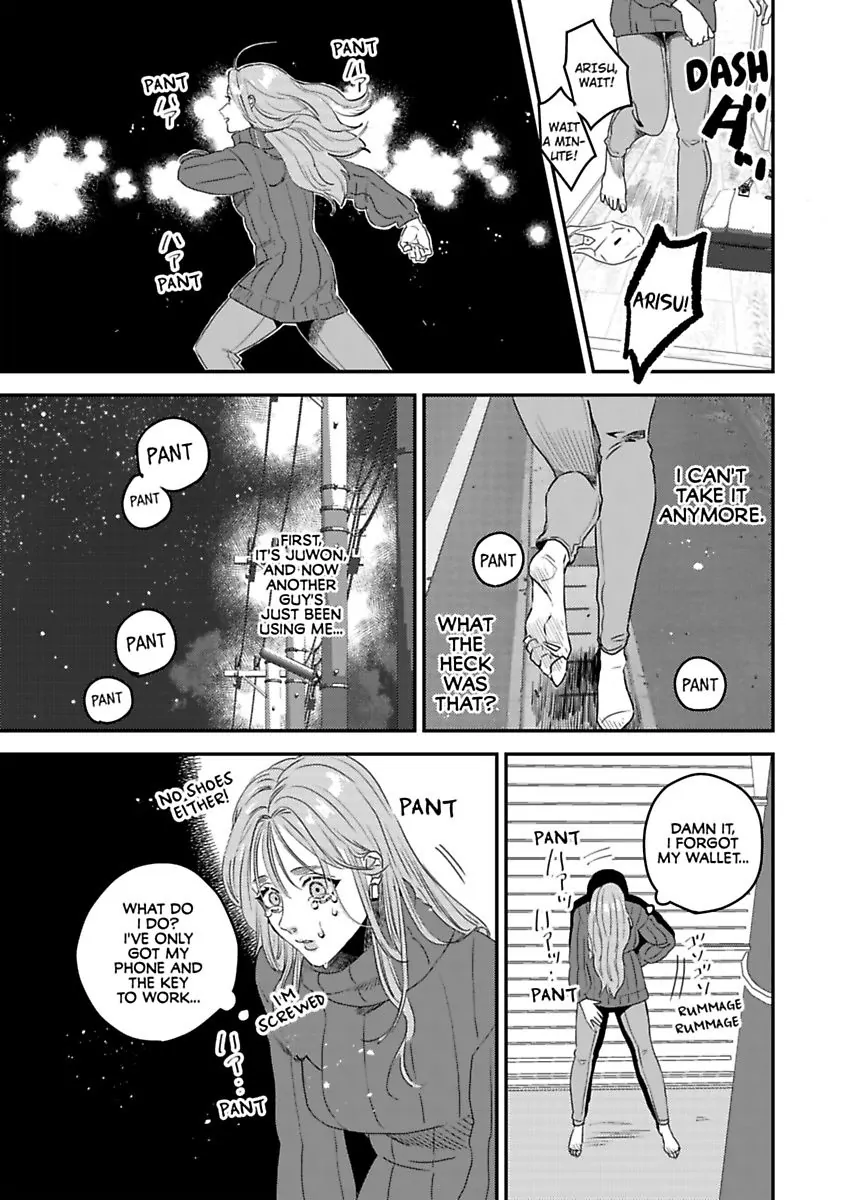 "Boku ga Kimi wo Shiawase ni shimasu" - Lee Joo-Won Shachou wa Ai wo Chikau Chapter 1 - page 17