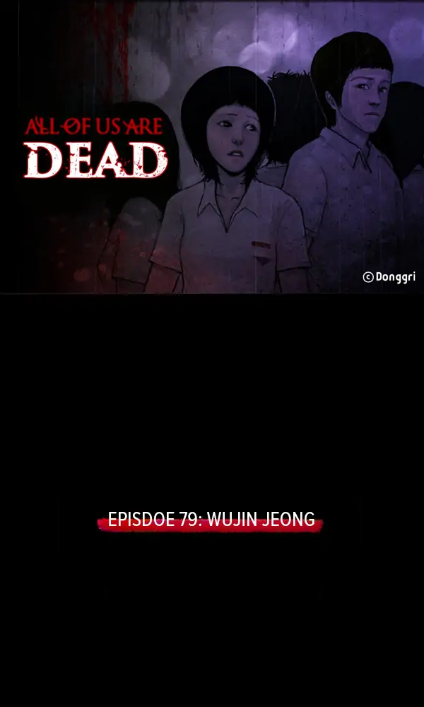 All of Us Are Dead Chapter 79 - page 1