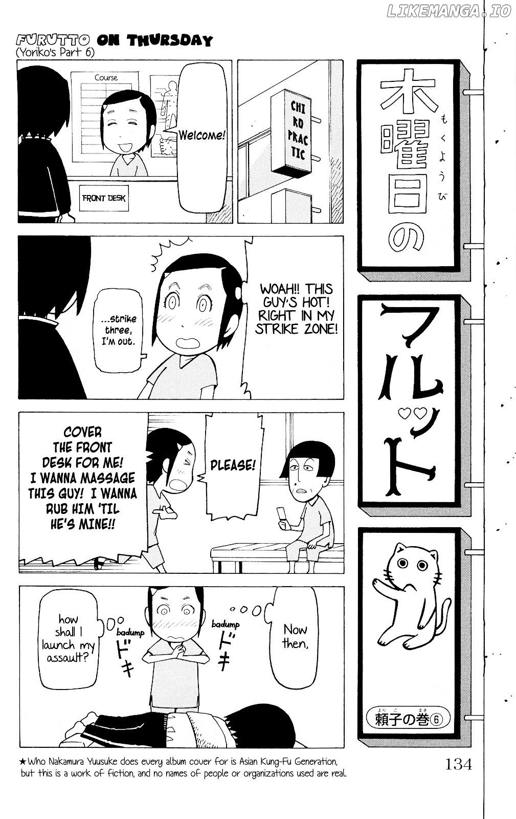 Mokuyoubi no Furutto chapter 5 - page 7