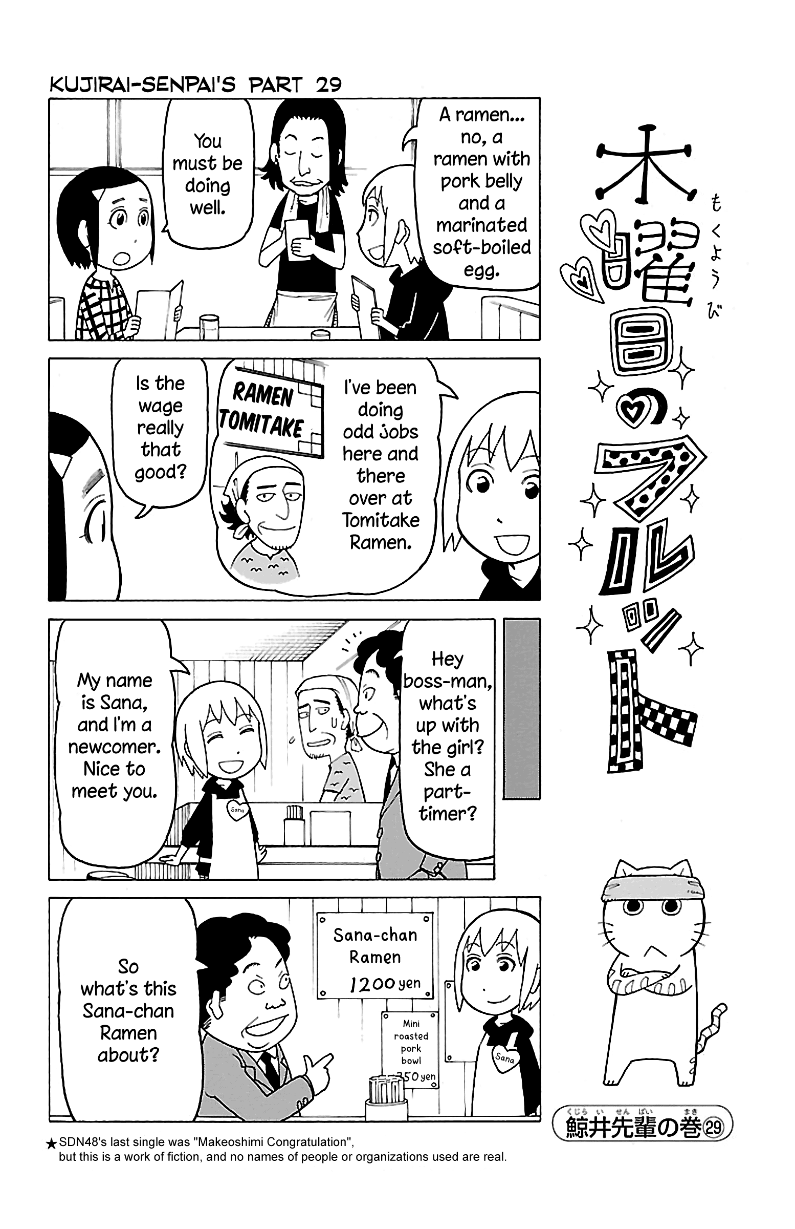 Mokuyoubi no Furutto chapter 11 - page 21