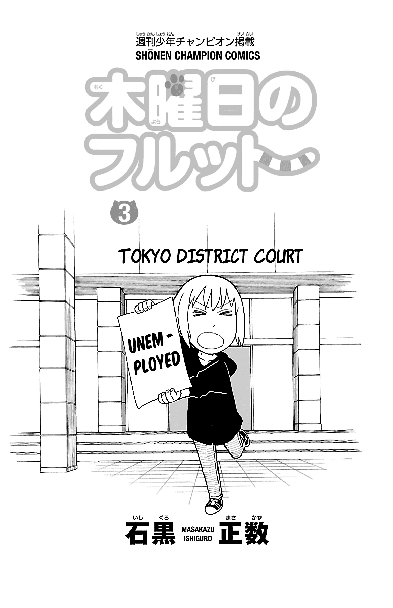 Mokuyoubi no Furutto chapter 11 - page 6