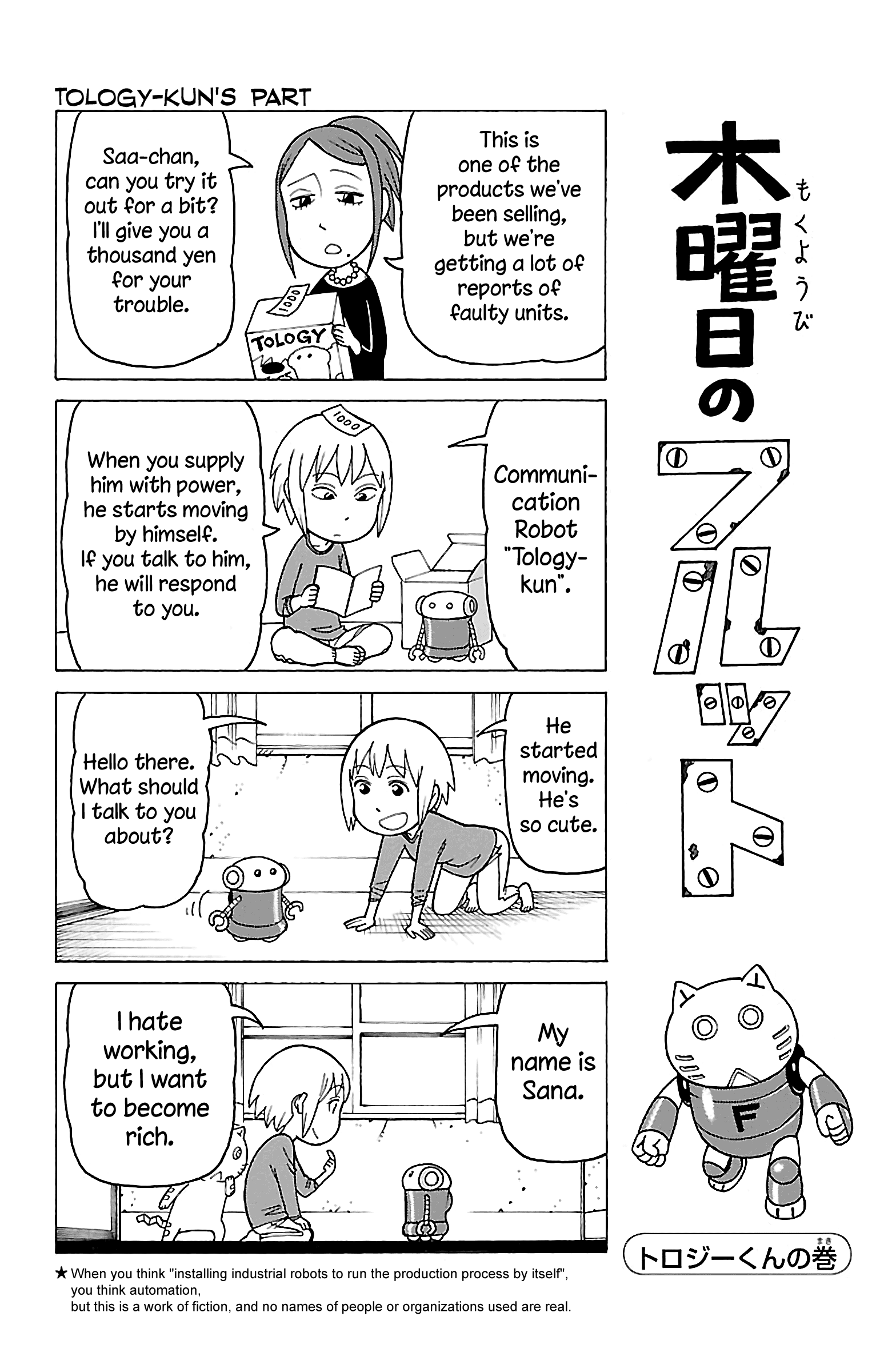 Mokuyoubi no Furutto chapter 12 - page 1