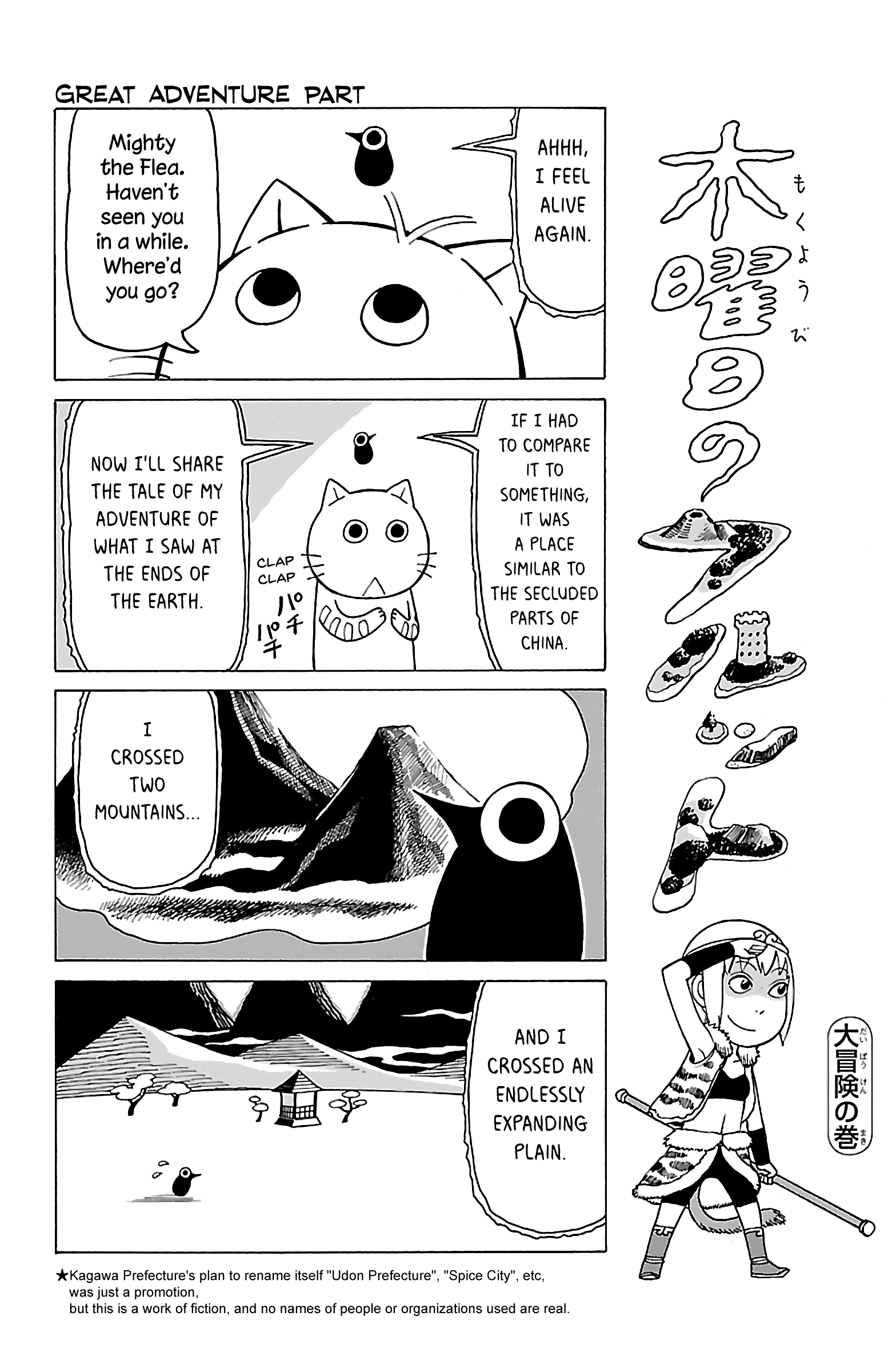 Mokuyoubi no Furutto chapter 12 - page 33