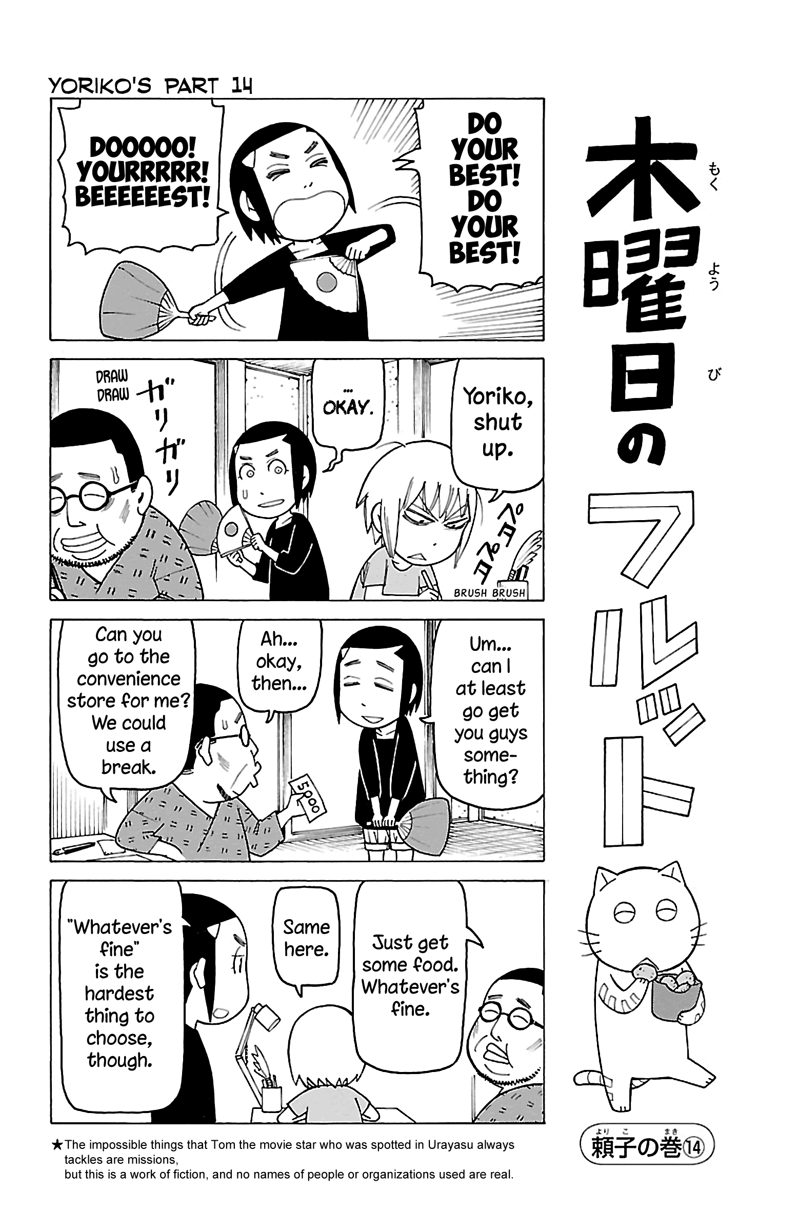 Mokuyoubi no Furutto chapter 12 - page 5