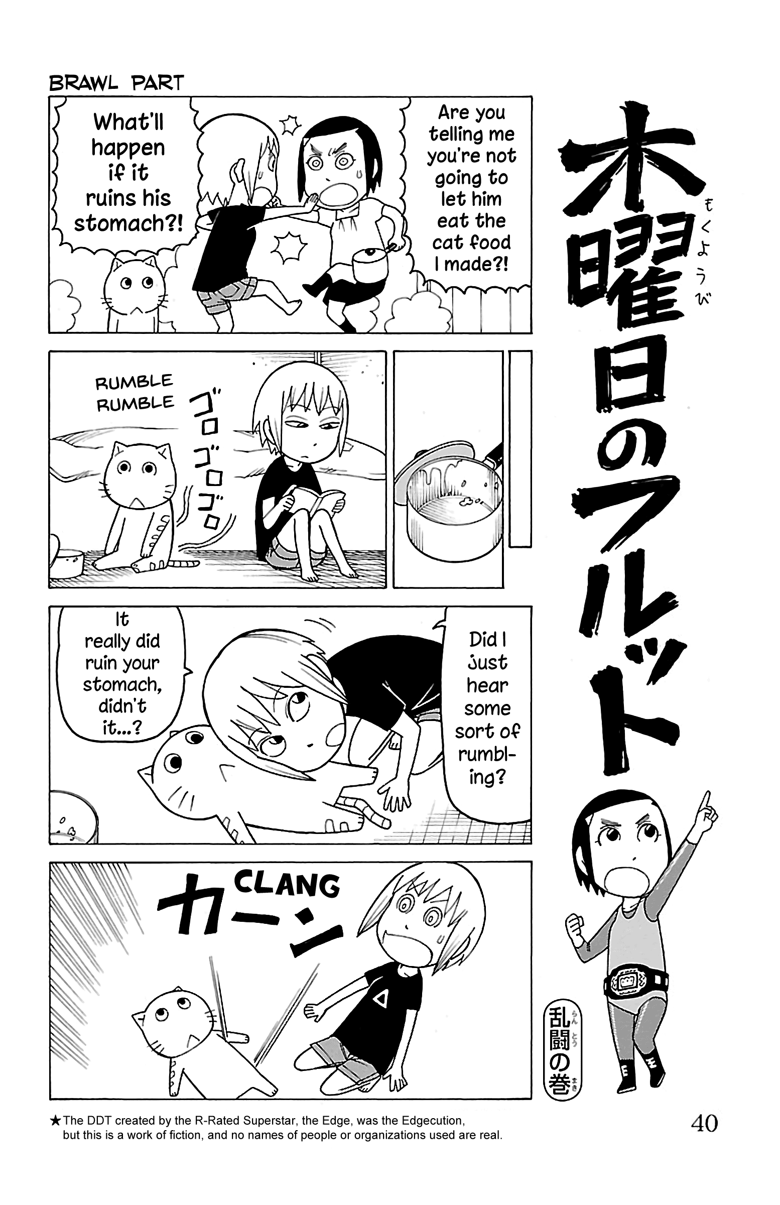 Mokuyoubi no Furutto chapter 12 - page 7