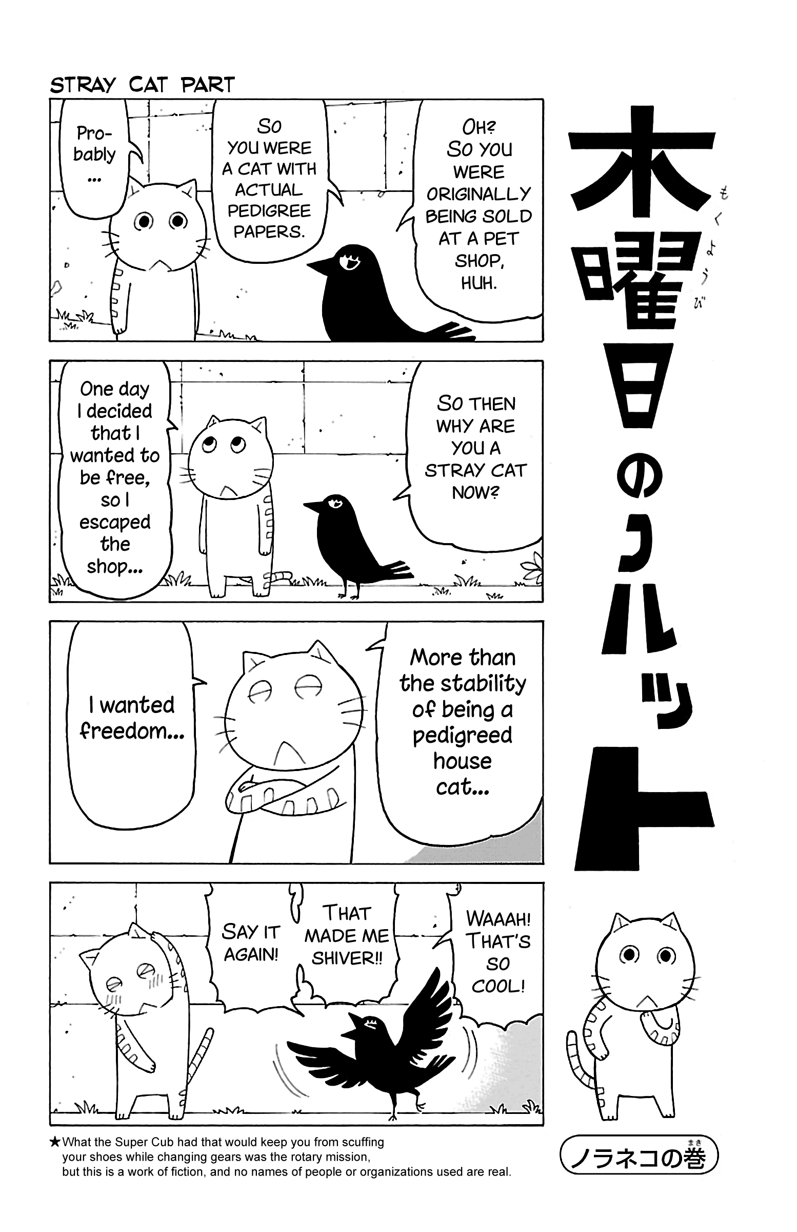 Mokuyoubi no Furutto chapter 12 - page 9