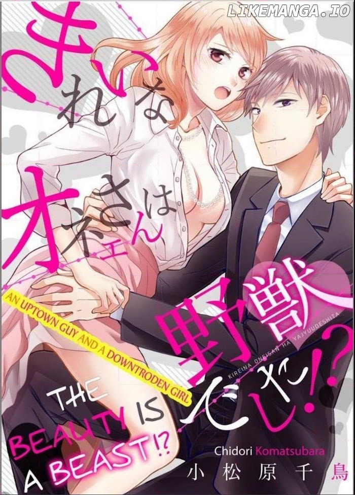 Kirei Na Oneesan Wa Yajuu Deshita! – Elite-San To Shachiku Joshi chapter 13 - page 1