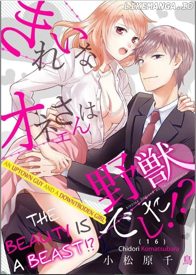 Kirei Na Oneesan Wa Yajuu Deshita! – Elite-San To Shachiku Joshi chapter 16 - page 1