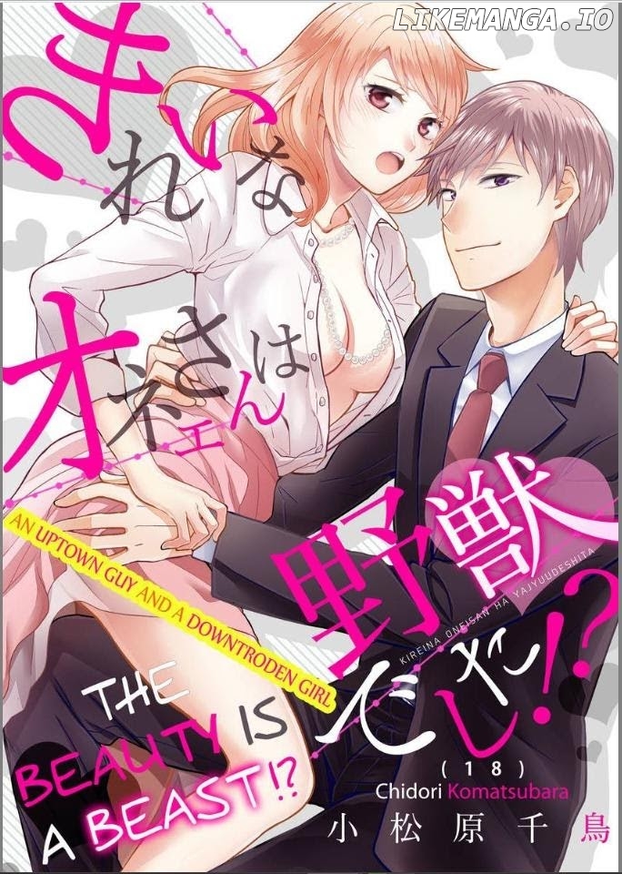 Kirei Na Oneesan Wa Yajuu Deshita! – Elite-San To Shachiku Joshi chapter 18 - page 1
