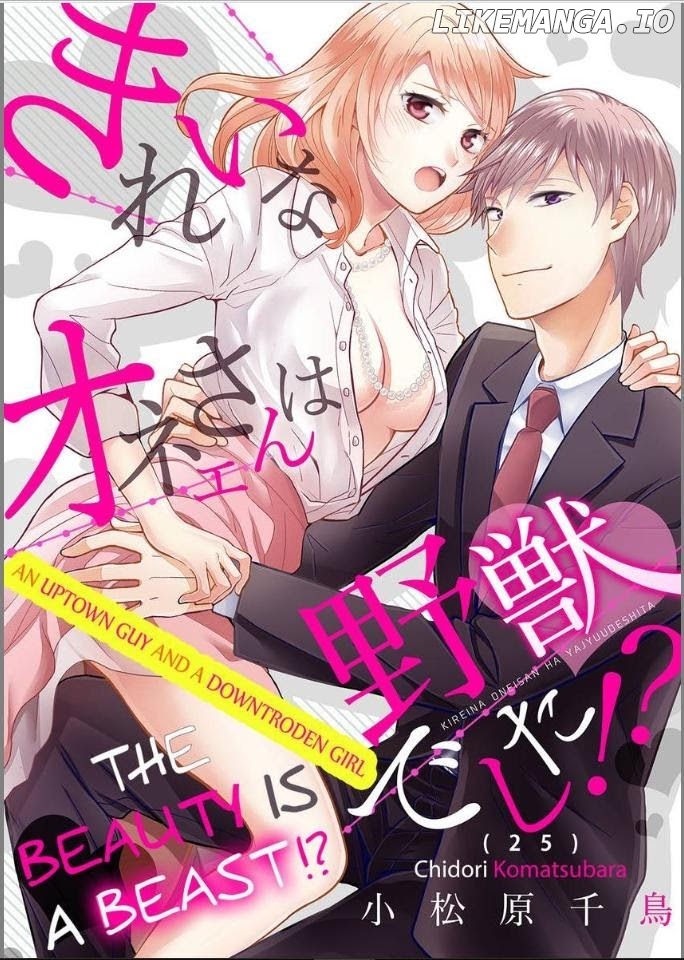 Kirei Na Oneesan Wa Yajuu Deshita! – Elite-San To Shachiku Joshi chapter 25 - page 1