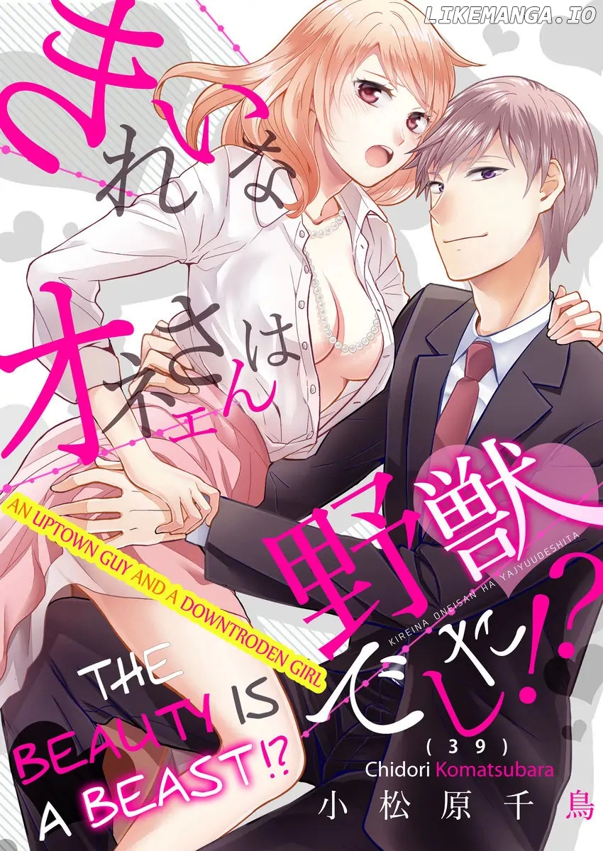 Kirei Na Oneesan Wa Yajuu Deshita! – Elite-San To Shachiku Joshi chapter 39 - page 2