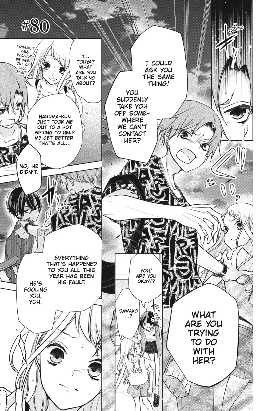 Koi to Shinzou Chapter 80 - page 1
