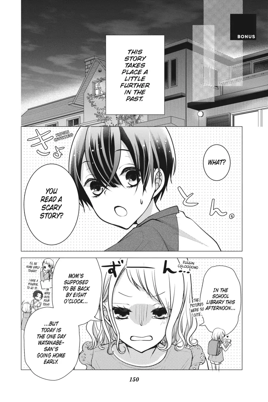 Koi to Shinzou Chapter 83.5 - page 1