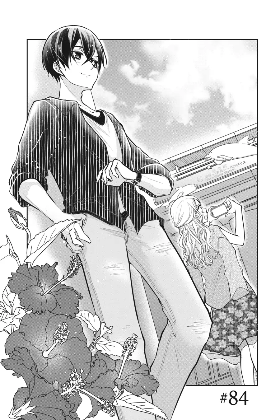 Koi to Shinzou Chapter 84 - page 4