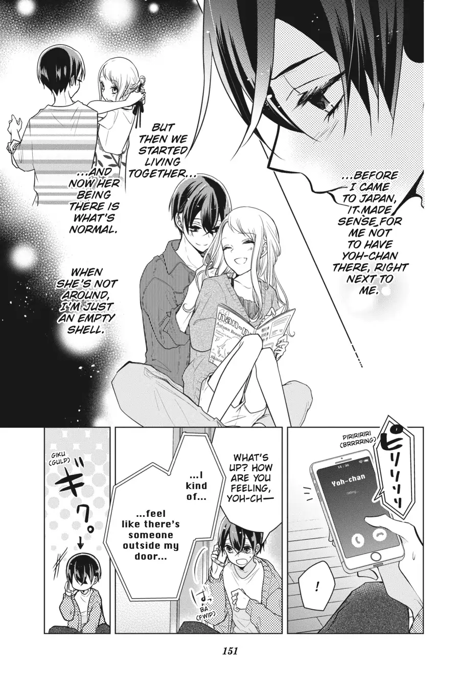 Koi to Shinzou Chapter 117.5 - page 3