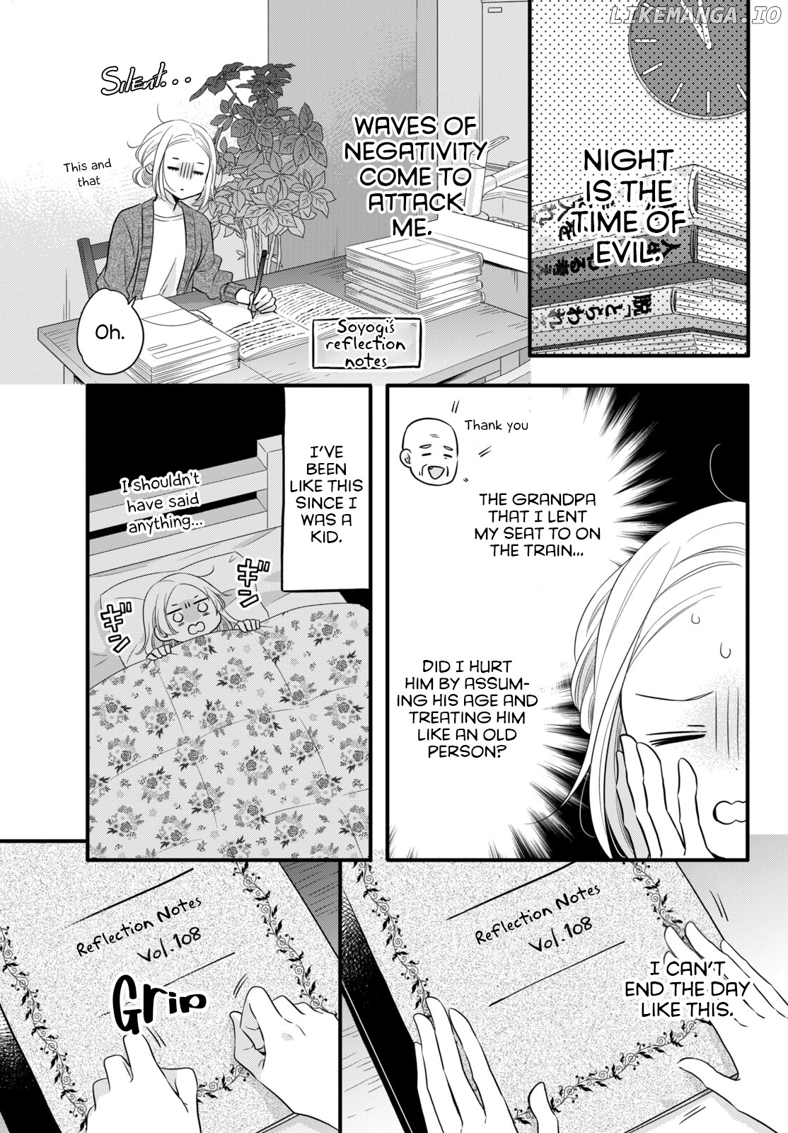 Tsukiyomi-Kun's Forbidden Late-Night Snack chapter 1 - page 9