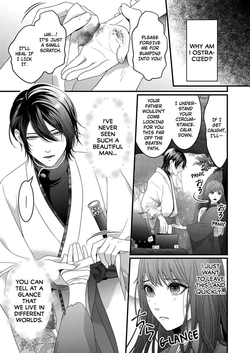 Douka Watashi wo Otona ni shite kudasai - Suterareta Shoujo wa Yuukaku de Mederareru Chapter 1 - page 7