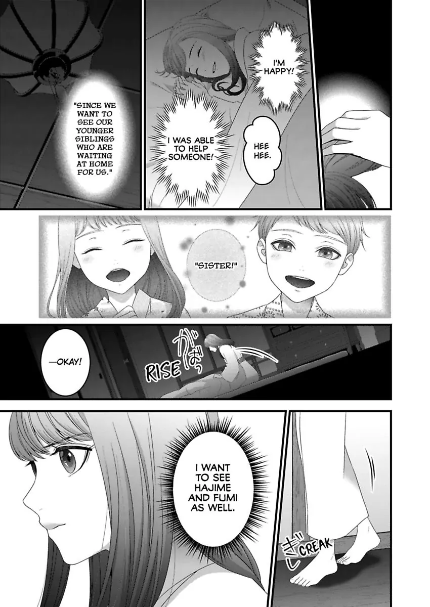 Douka Watashi wo Otona ni shite kudasai - Suterareta Shoujo wa Yuukaku de Mederareru Chapter 2 - page 17
