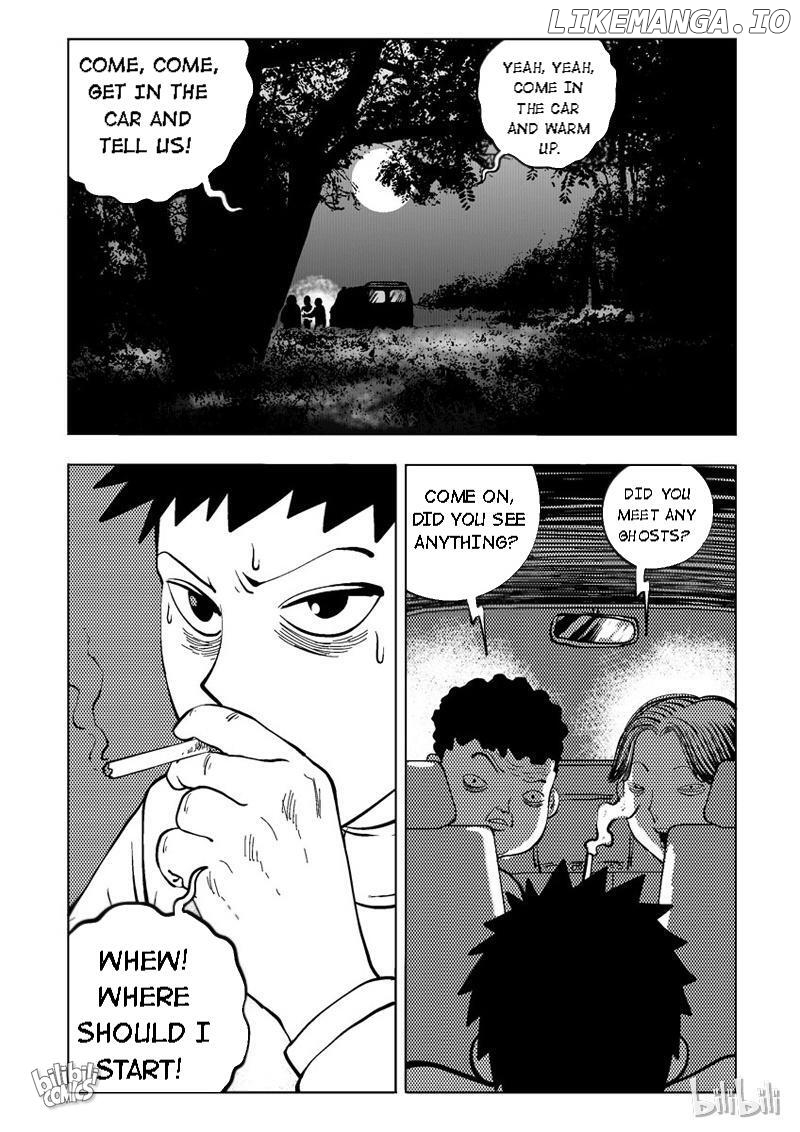 Peek - Manga chapter 32 - page 3