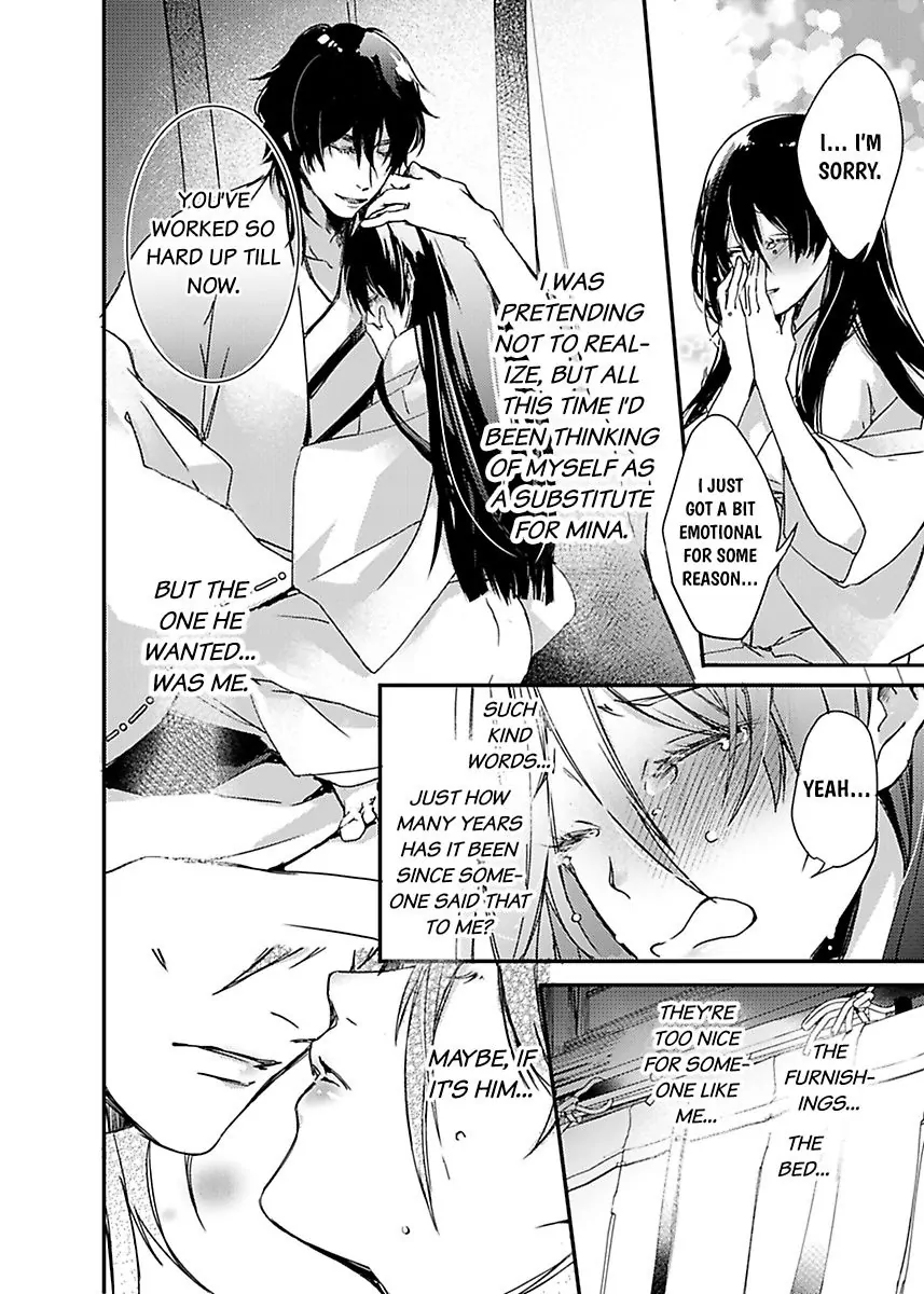 Ryuujin no Hanayome - Mi ni Furu Ai de Shitodo ni Nurete Chapter 1 - page 16