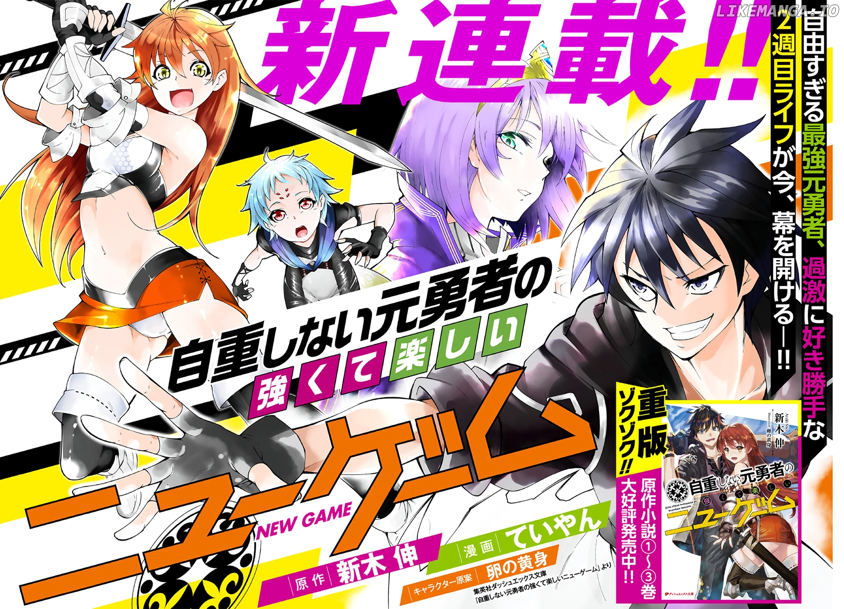 Jichou shinai Motoyuusha no Tsuyokute Tanoshii New Game chapter 1 - page 3