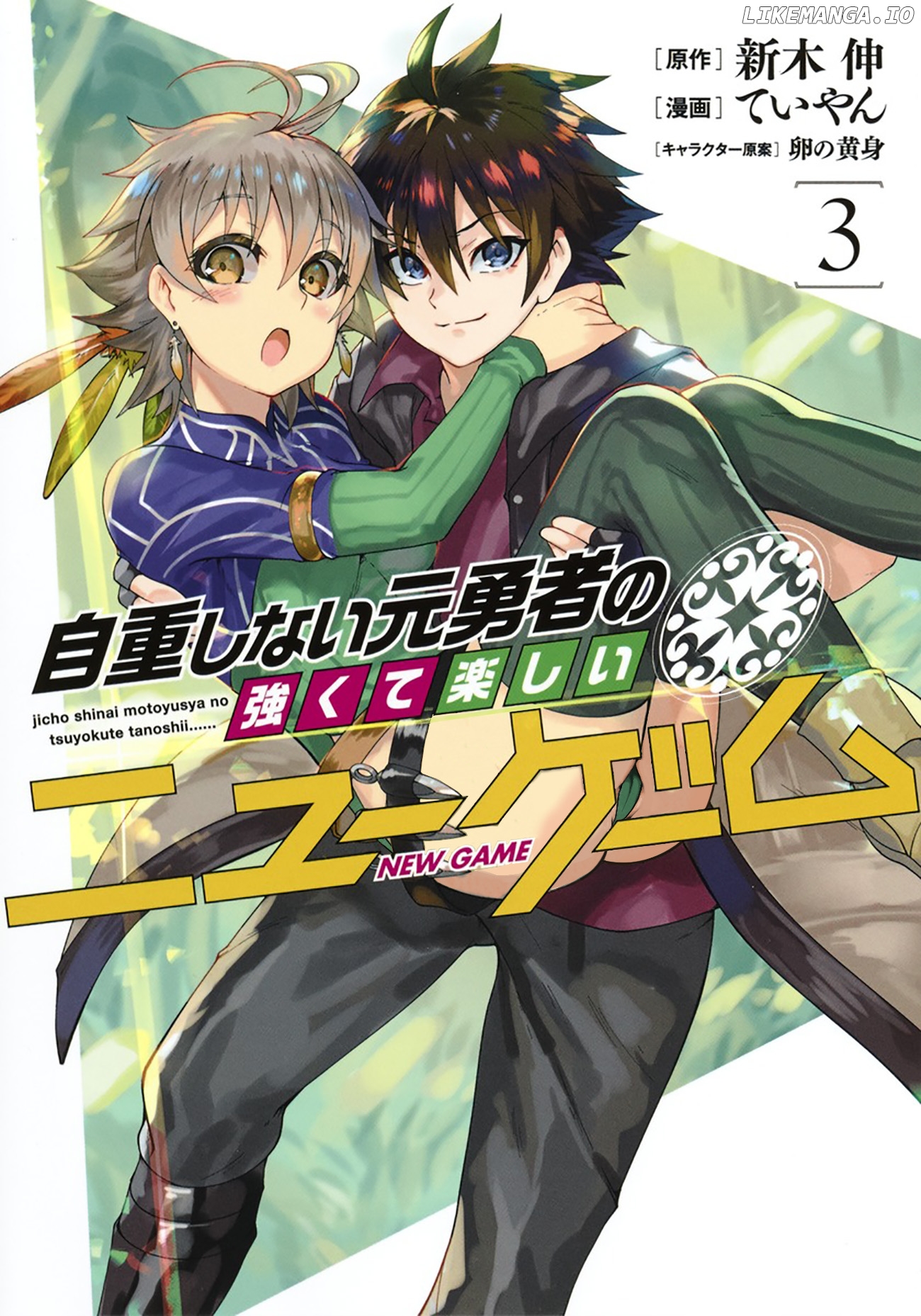 Jichou shinai Motoyuusha no Tsuyokute Tanoshii New Game chapter 31 - page 2