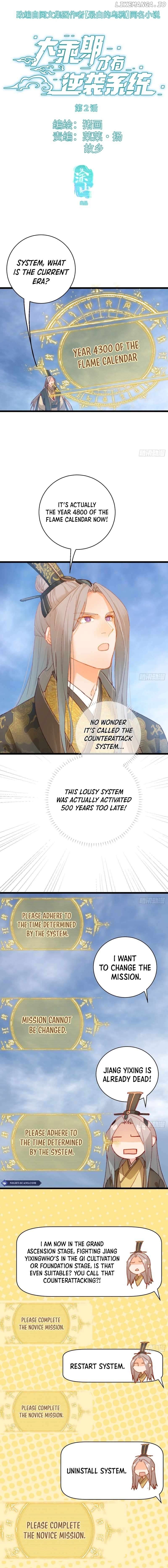 Counterattacking System Available At The Grand Ascension Stage Chapter 2 - page 2