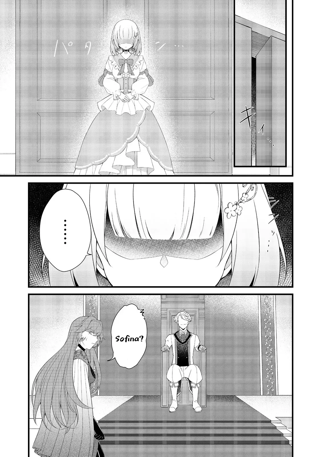 My Beloved Sister Was a Villain, so I Defy the Scenario God Has Ordained Chapter 1 - page 18