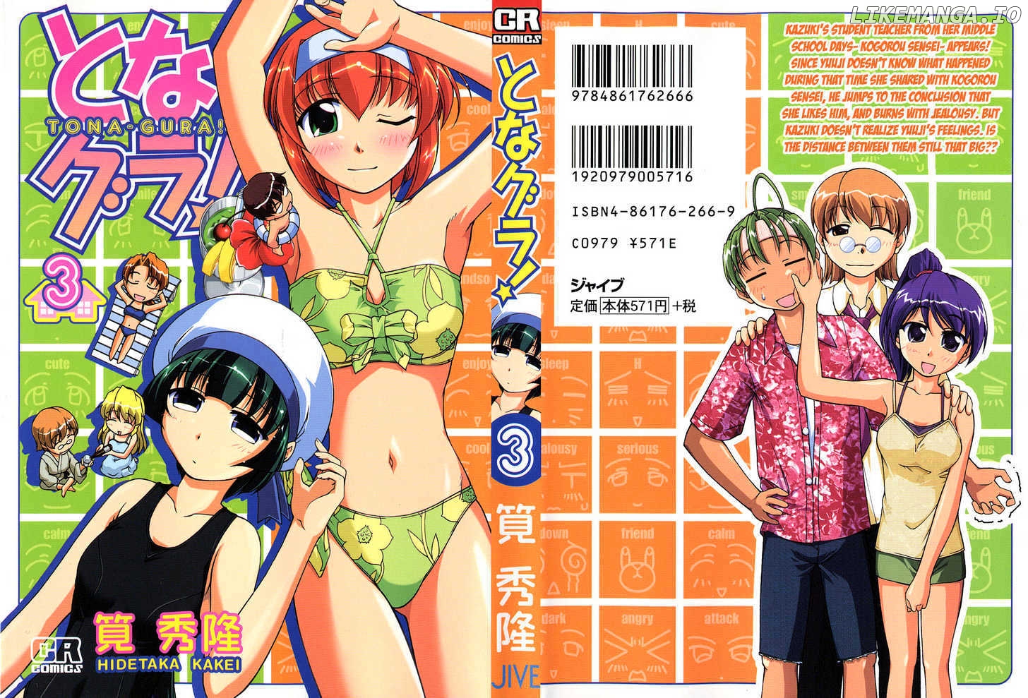 Tona-Gura! - Manga chapter 16 - page 1