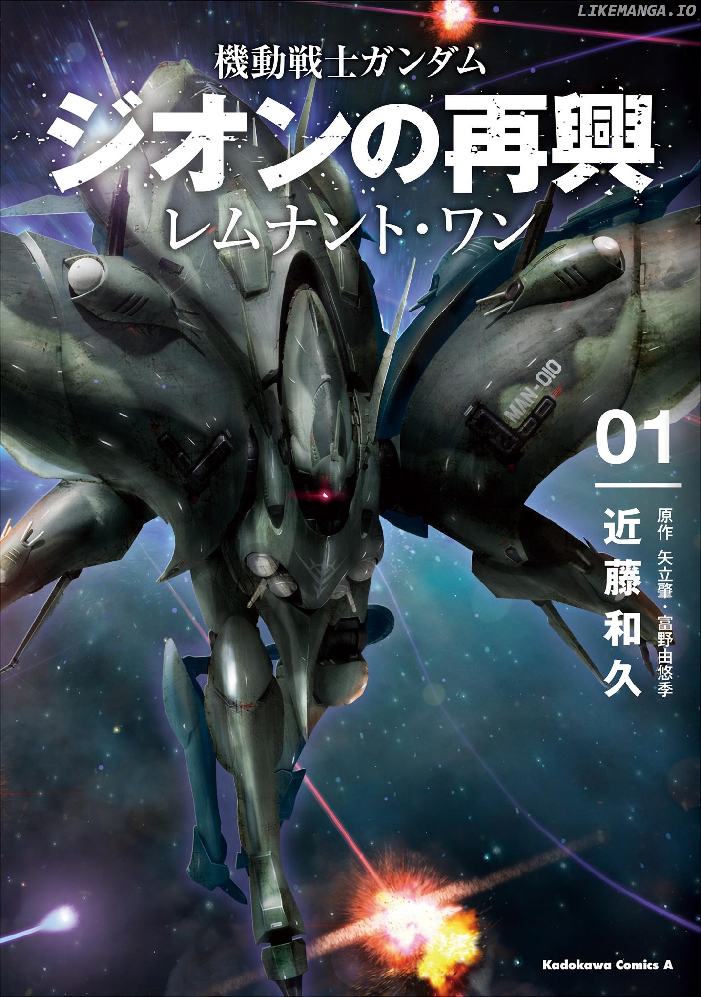 Mobile Suit Gundam: The Revival Of Zeon - Remnant One chapter 1 - page 1