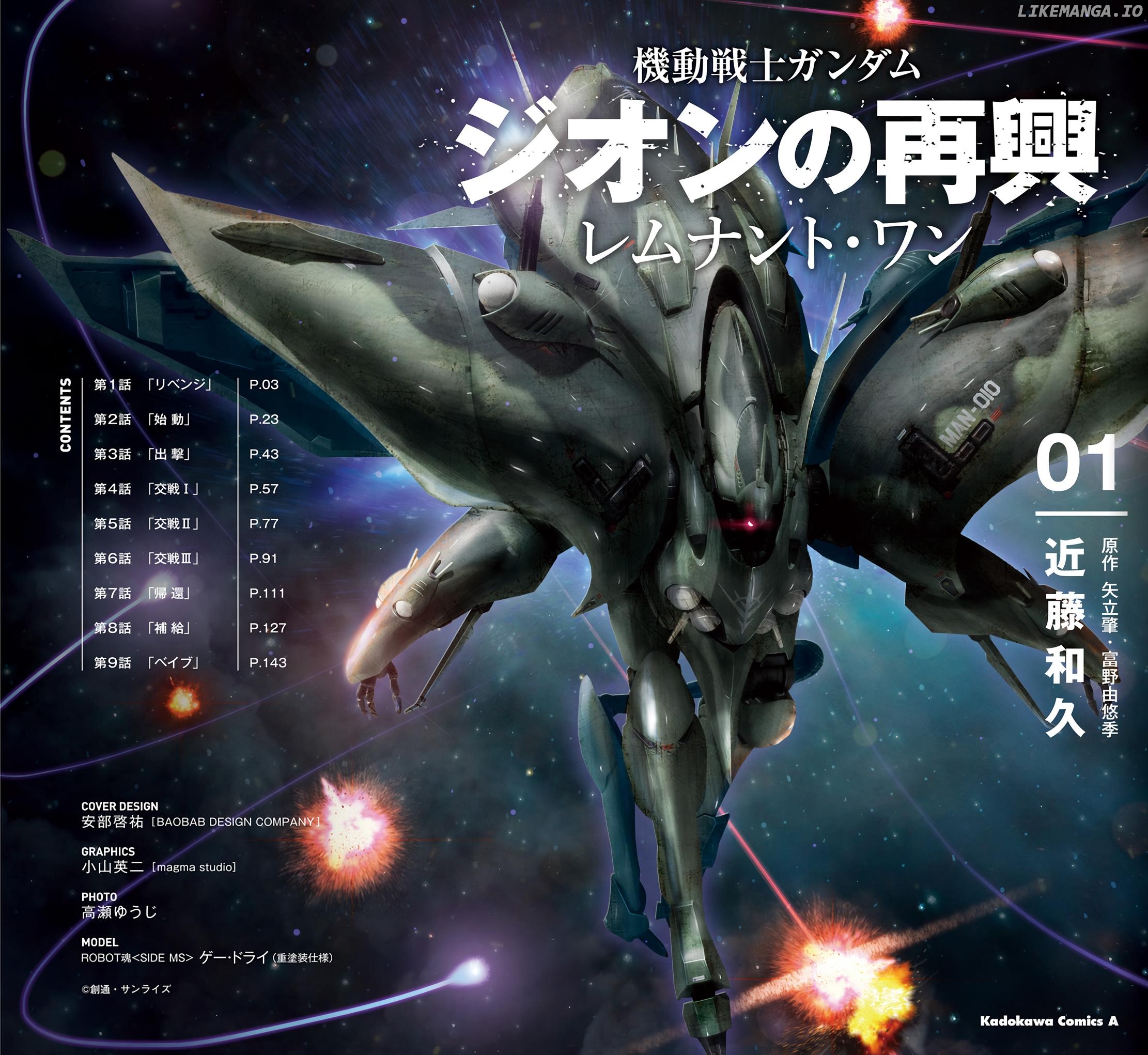 Mobile Suit Gundam: The Revival Of Zeon - Remnant One chapter 1 - page 2