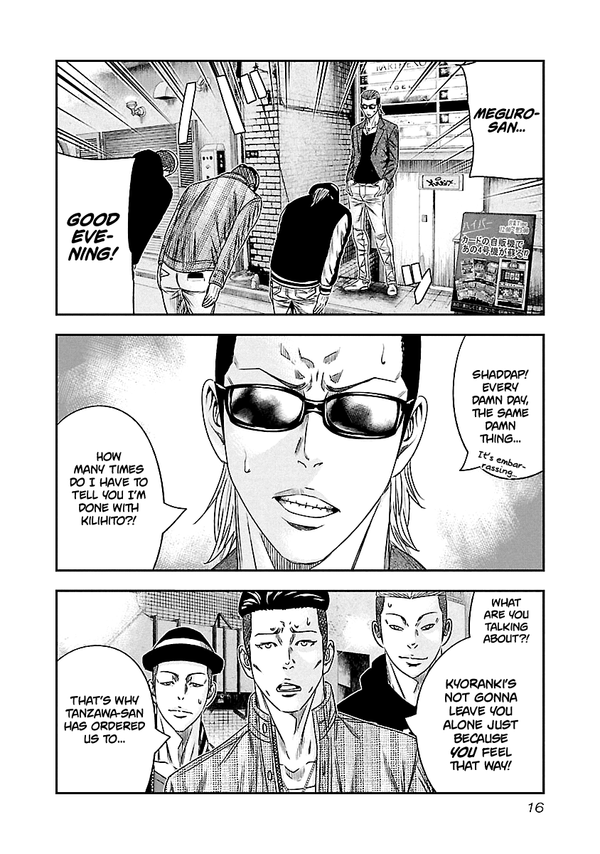 Out (Makoto Mizuta) chapter 111 - page 17