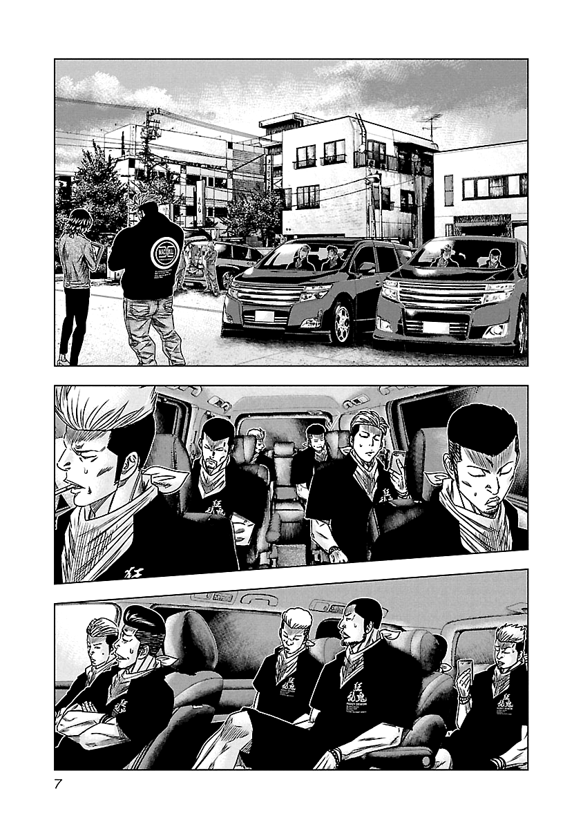Out (Makoto Mizuta) chapter 111 - page 8
