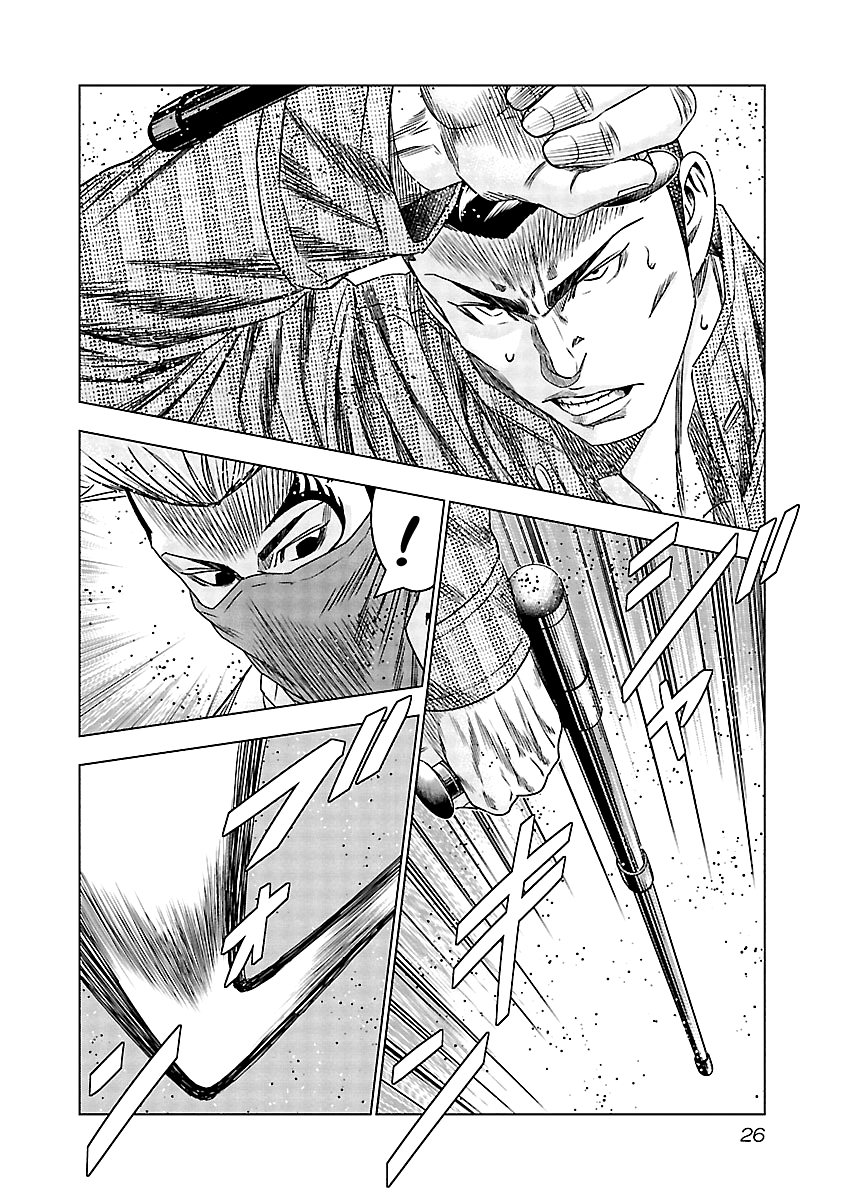 Out (Makoto Mizuta) chapter 112 - page 4