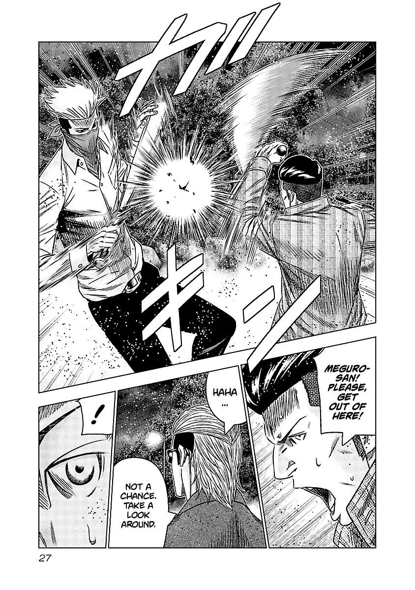 Out (Makoto Mizuta) chapter 112 - page 5