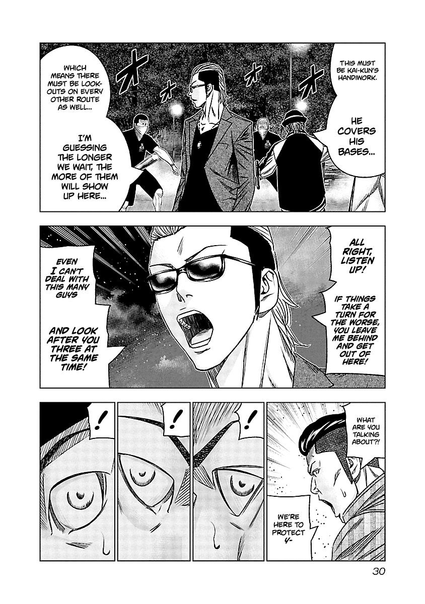 Out (Makoto Mizuta) chapter 112 - page 7