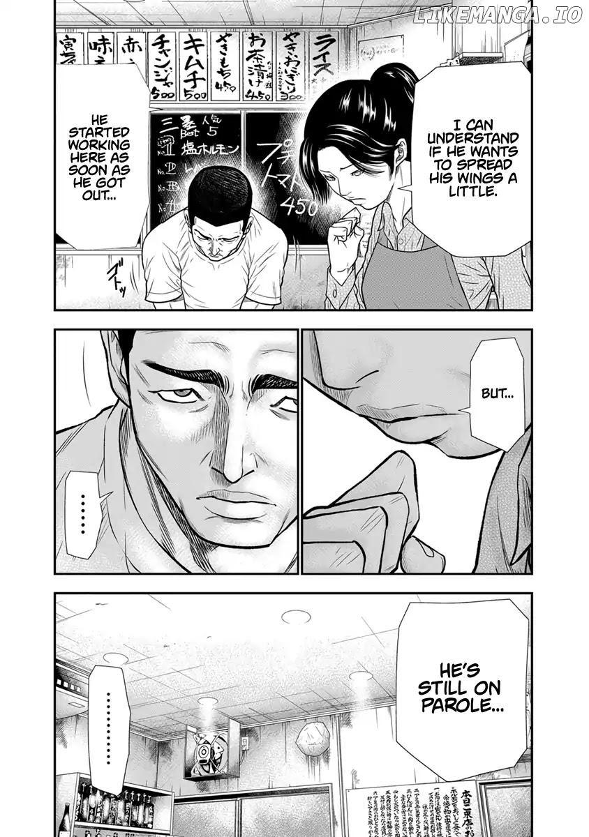 Out (Makoto Mizuta) chapter 4 - page 15