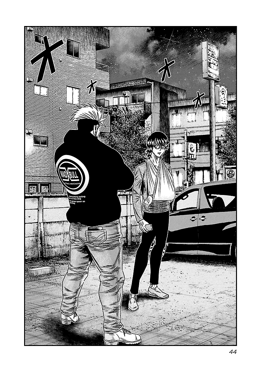 Out (Makoto Mizuta) chapter 113 - page 3