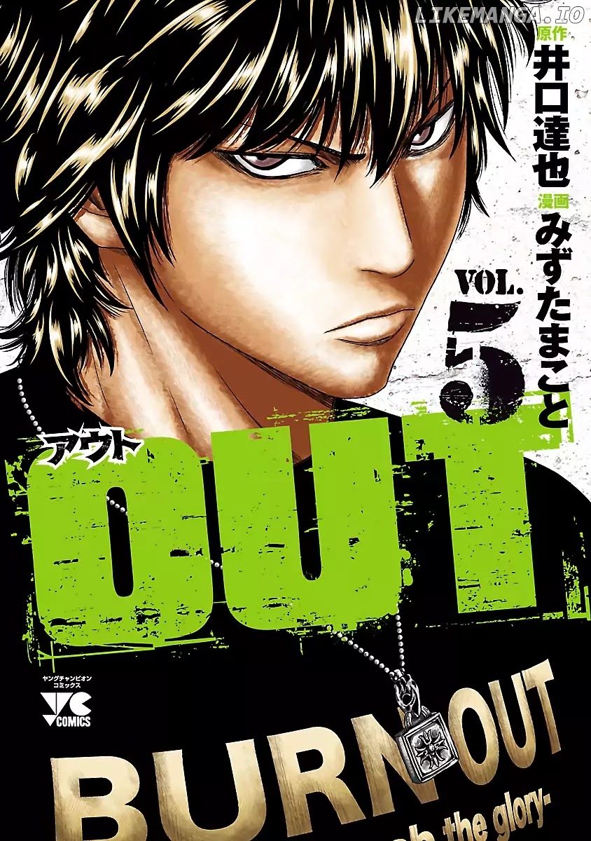 Out (Makoto Mizuta) chapter 37 - page 2