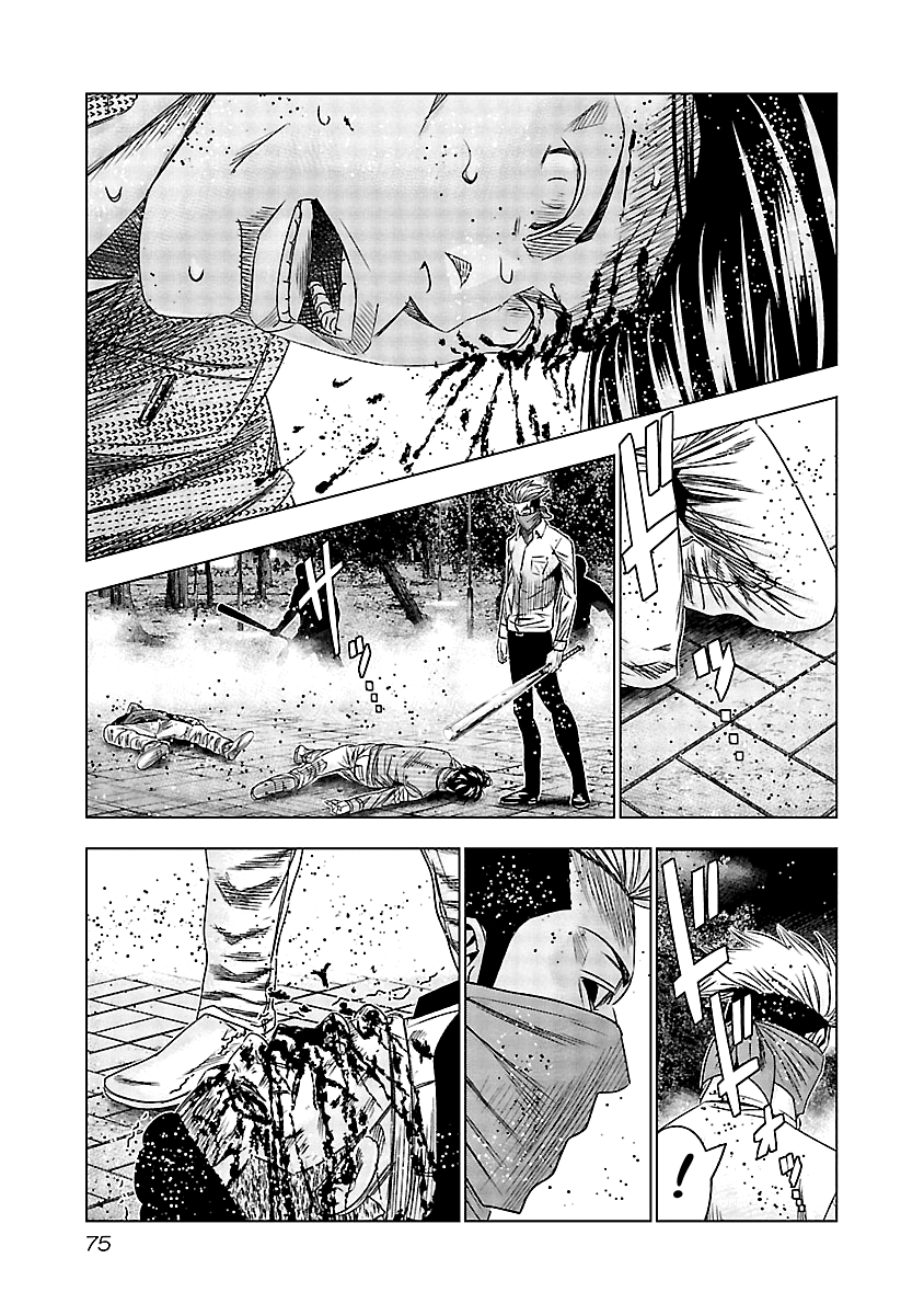 Out (Makoto Mizuta) chapter 114 - page 13