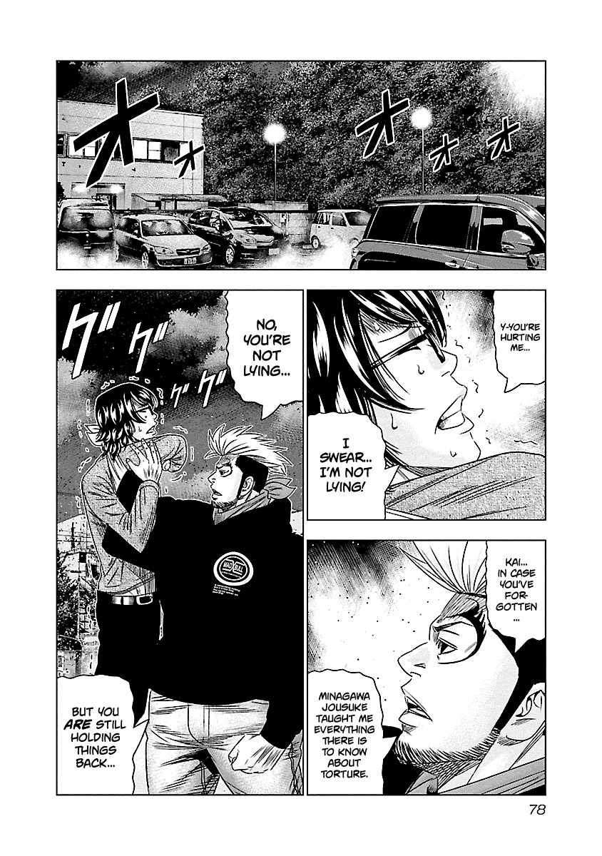 Out (Makoto Mizuta) chapter 114 - page 15