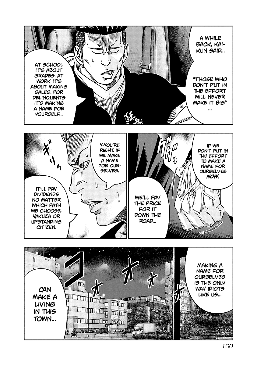 Out (Makoto Mizuta) chapter 115 - page 17
