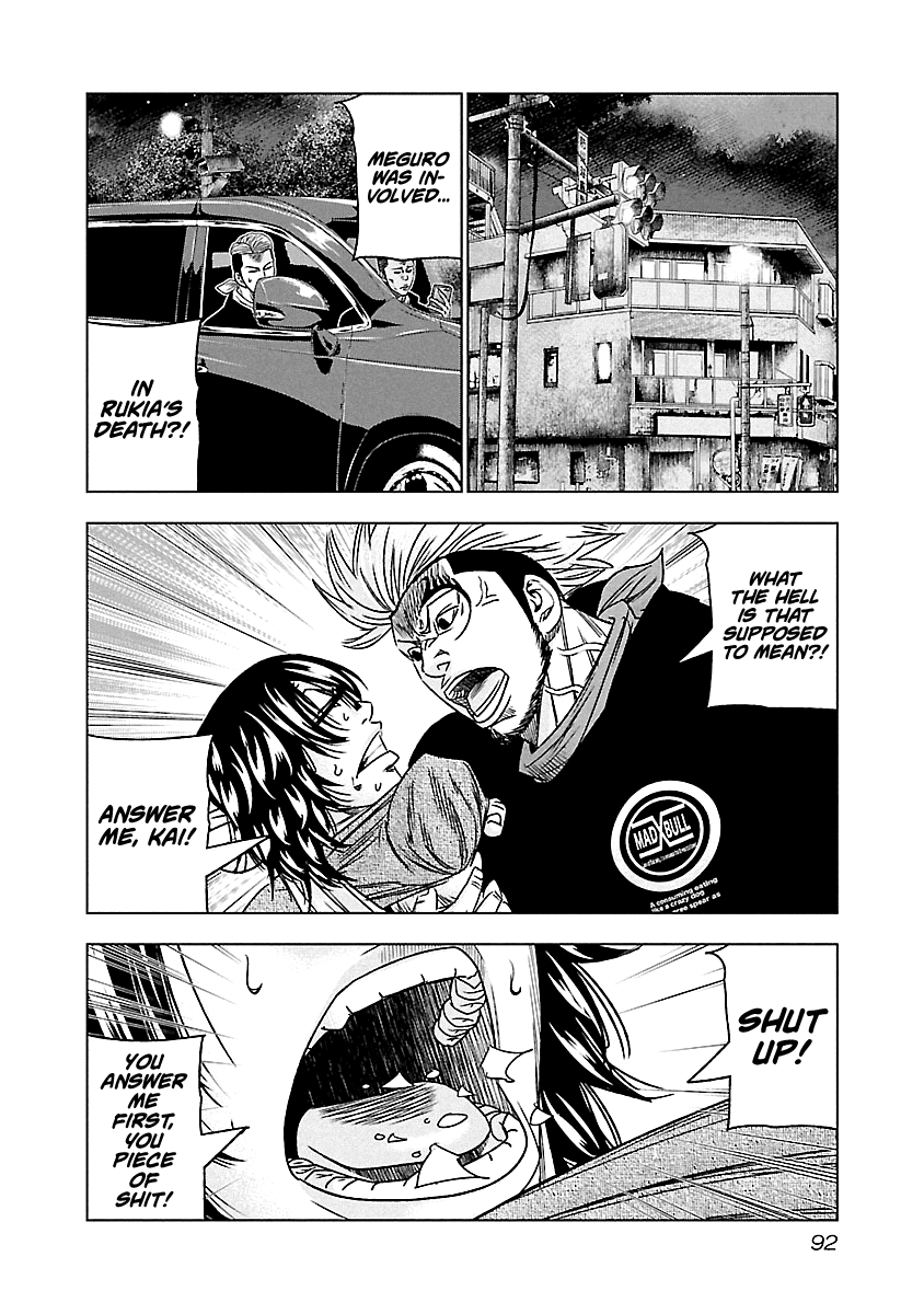 Out (Makoto Mizuta) chapter 115 - page 9